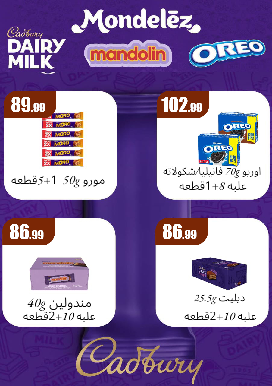 el-mahallawy offers from 8may to 14may 2025 عروض المحلاوي من 8 مايو حتى 14 مايو 2025 صفحة رقم 38